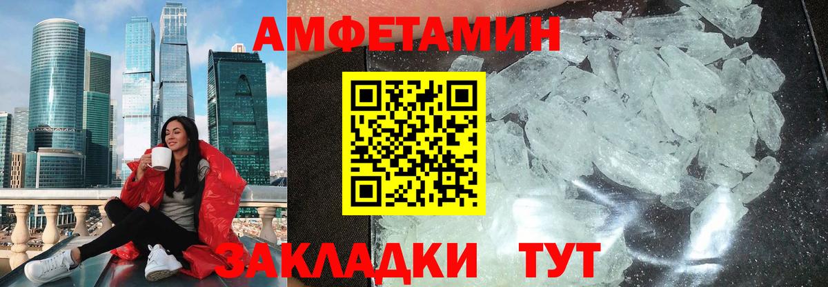 АМФЕТАМИН  Вход с VPN  Amphetamine  Отрадное  АМФЕТАМИН VHQ 