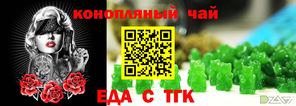 Cannafood марихуана  Вход с VPN  Отрадное 