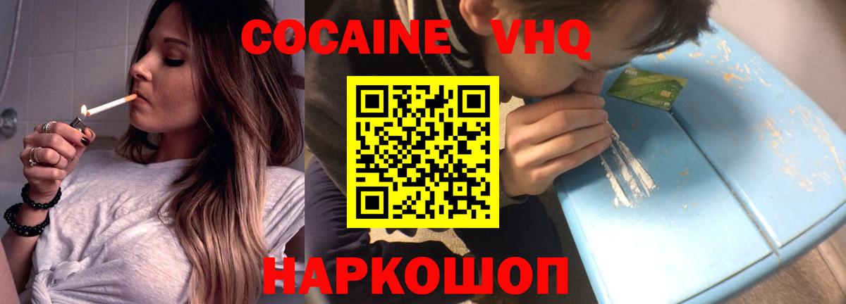 COCAIN Перу  Вход с VPN  КОКАИН Columbia  КОКАИН  Отрадное 