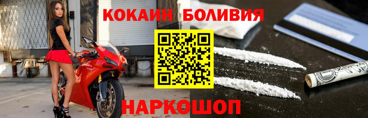 Cocaine Боливия Отрадное