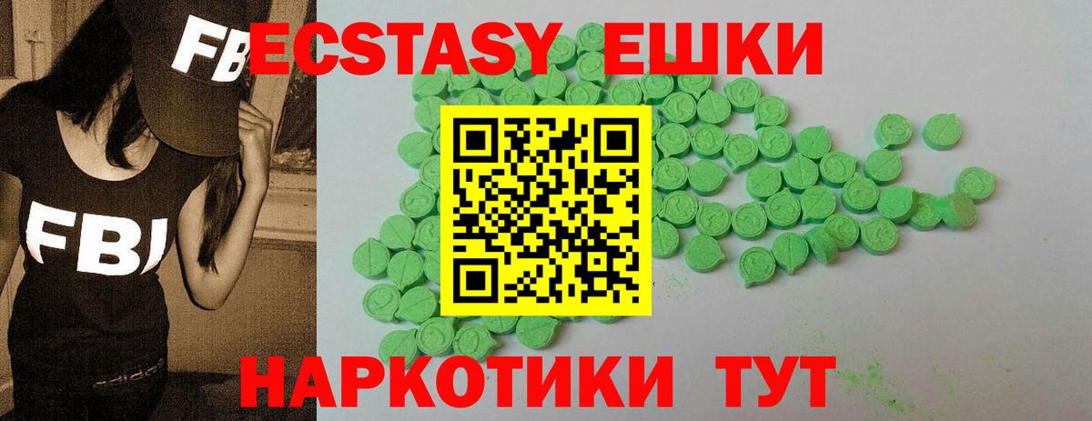 Ecstasy DUBAI Отрадное