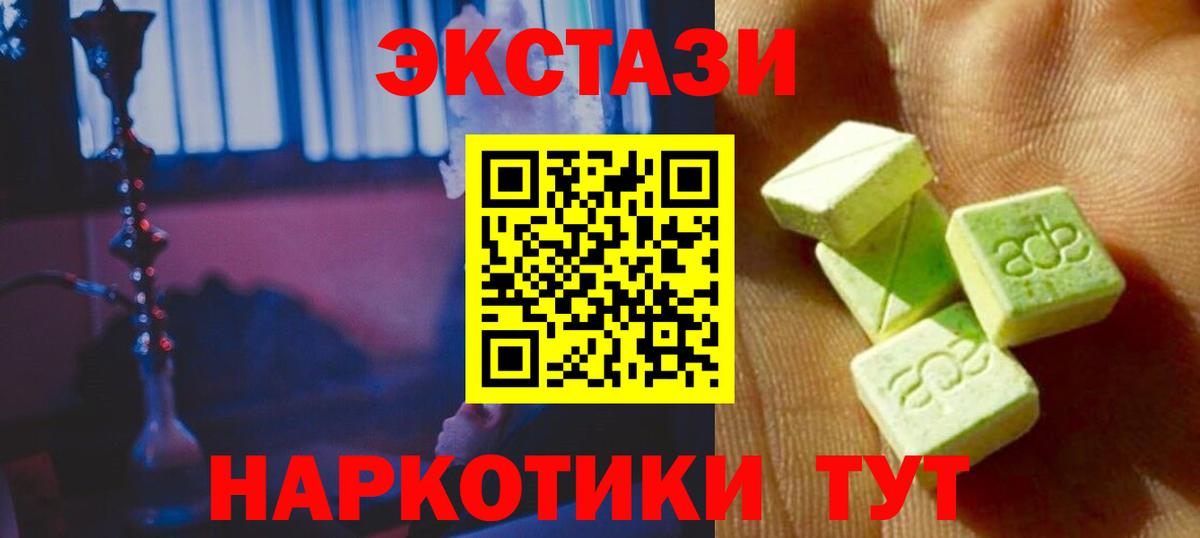 Экстази TESLA  Ecstasy  Отрадное  даркнет сайт  Вход с VPN 