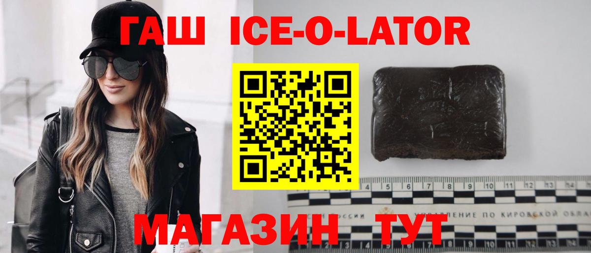 Отрадное  ГАШ гарик  продажа наркотиков  Вход с VPN 