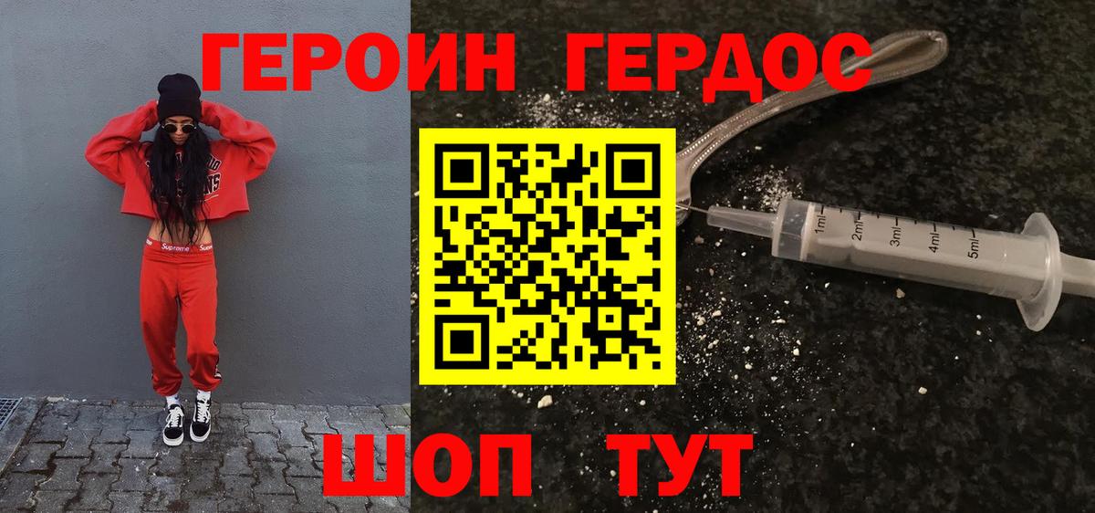 Отрадное  Героин хмурый  Вход с VPN 