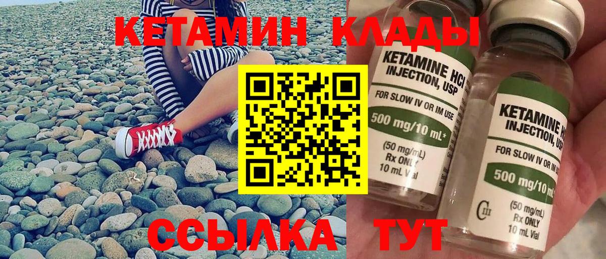 Отрадное  Кетамин VHQ  КЕТАМИН ketamine  Вход с VPN 