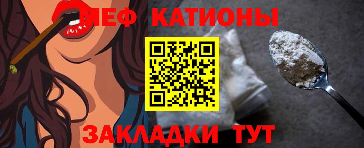 Мефедрон  Меф мука  МЯУ-МЯУ  МЯУ-МЯУ VHQ  Отрадное  Вход с VPN 