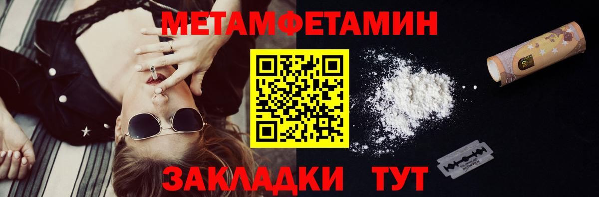 Отрадное  Первитин кристалл  Вход с VPN 