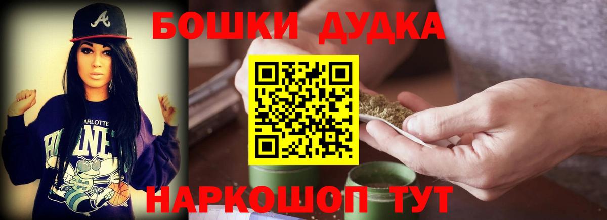 Отрадное  Канабис AK-47  Каннабис Ganja  Вход с VPN  Бошки марихуана OG Kush 